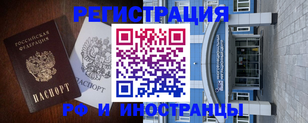 временная регистрация купить в Харабали