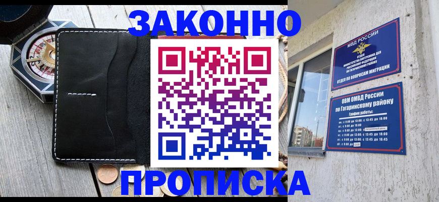 прописка иностранных граждан в Харабали