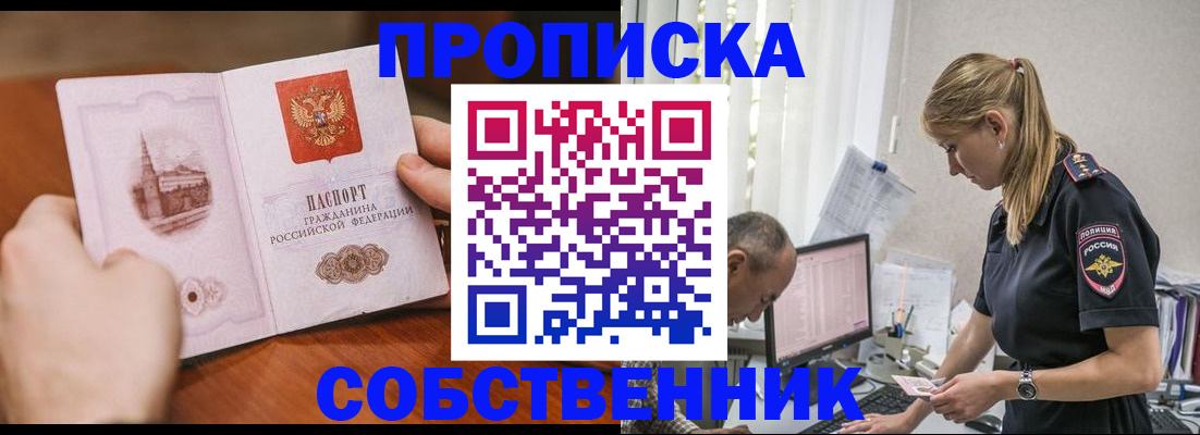 временная регистрация недорого в Харабали