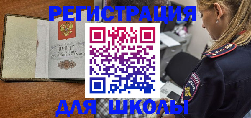 прописка для работы в Харабали